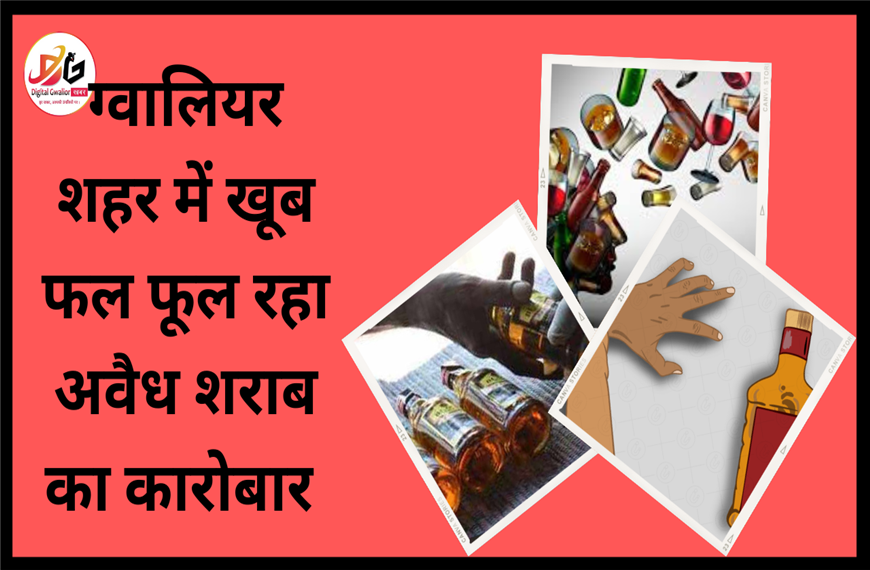 ग्वालियर